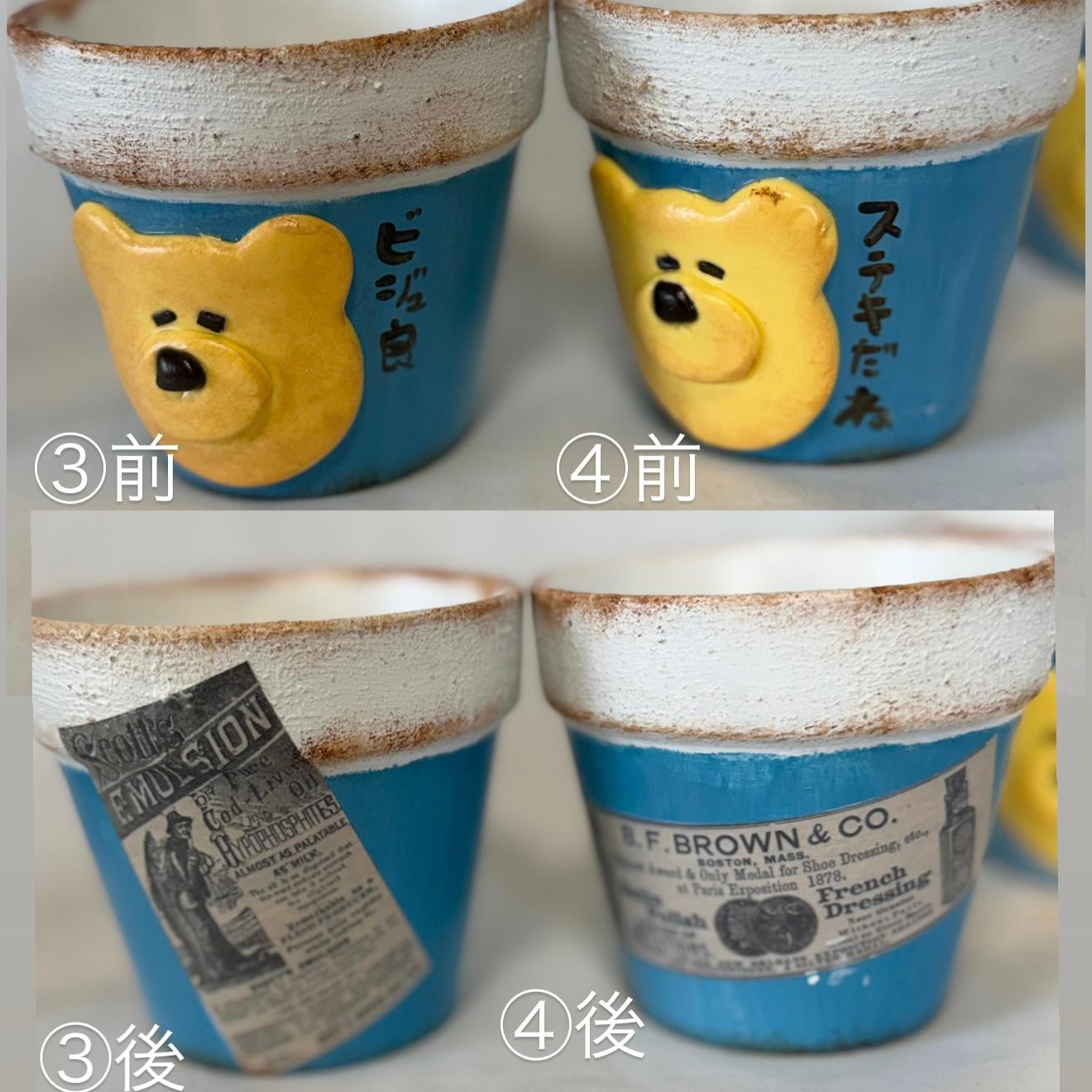 【ほめくま鉢】リメイク鉢 2.5号 鉢カバー 底穴あり | 4枚目