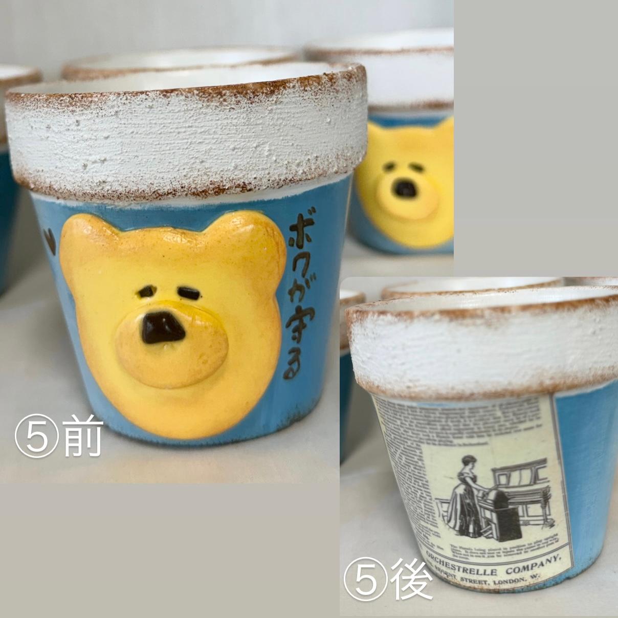 【ほめくま鉢】リメイク鉢 2.5号 鉢カバー 底穴あり | 5枚目